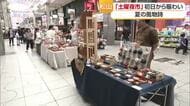 松山の夏の風物詩「土曜夜市」開幕　中心商店街に魅力的なブース約２００件ズラリ　初日から賑わう【愛媛】