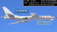 中国軍H-6爆撃機6機ほか計8機飛来に対しスクランブル発進