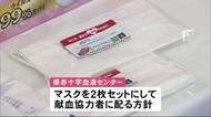 落ち込む献血を支援 血液センターにマスク3000枚を寄贈 秋田
