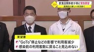 「長期的に厳しい状況続く」飲食店関係者が、宮城県に緊急要望
