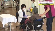佐賀市の高齢者施設でワクチン接種始まる【佐賀県】