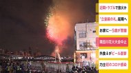 隅田川花火大会の中止決定 延期での開催もなし