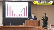 新型コロナウイルス感染拡大 沖縄県再び飲食店などへの時短要請へ