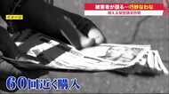 「数億円が当選した」電子マネー5000円が1か月で650万円分に…60代の被害者が語る