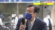 立憲民主党 枝野代表 岡山入り 「衆院選」 “再分配”で「1億総中流社会」復活目指すと訴える【岡山】