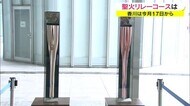 シリーズ聖火リレー香川 注目のコース 走行距離29.4キロの讃岐路を総勢180人でつなぐ【香川】