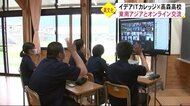 教室にいながら東南アジアの暮らしを体感!【熊本】