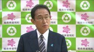 岸田首相 福島の復興状況を視察 原発処理水「先送りできないと痛感」