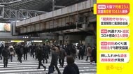 大阪で死者23人 全国重症者1043人最多
