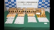 危険ドラッグ“密輸”か ベトナム人夫婦逮捕