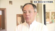 「ストレッチ体操しよう」と言い寄り・・・ 産婦人科医院長を強制わいせつで再逮捕