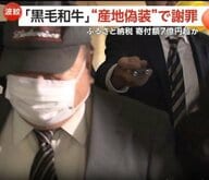「牛肉欲しい人増えた」ふるさと納税“返礼品”に“ニセ黒毛和牛”や“産地偽装”　畜産会社社長が謝罪　寄付額7億円超か　鹿児島