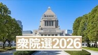 【衆議院総選挙2026・開票結果】比例代表・中国ブロック　当選一覧