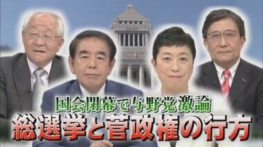 「オリンピックから逆算しての”緊急事態”解除では」…国会閉幕で与野党激論 総選挙と都議選の行方