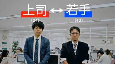 “上司と部下”の立場を逆転してみた動画…「電話取る気ゼロ!」若手のホンネ連発