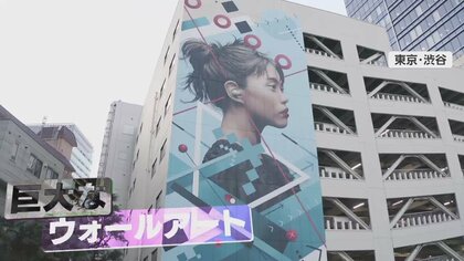 “空いている壁”に価値創出　“壁主”・企業・アーティストをつなぐ「ウォールアート」が目指すもの
