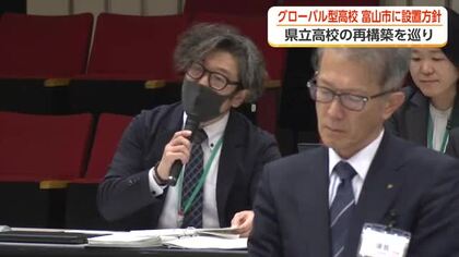 県立高校再編 第1期の学校像示す「グローバル型」高校を富山市内に1校設置へ