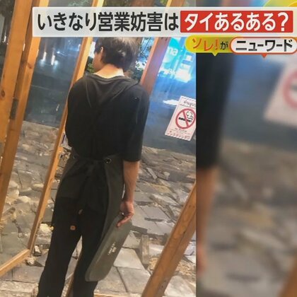 「タイではよくあること」飲食店前でいきなり始まった道路工事　入り口塞がれ…客は出入りできず　