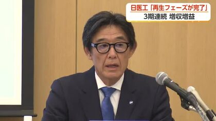 「再生のフェーズが完了した」日医工が3期連続増収増益、不正製造から4年で区切り　出荷安定96.9％に