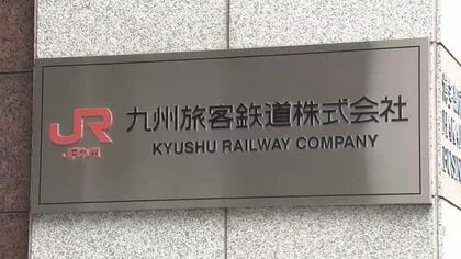 JR九州の特急と在来線で運休と遅れ　鳥栖駅の信号の不具合で佐世保線や長崎本線に影響
