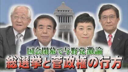 「オリンピックから逆算しての”緊急事態”解除では」…国会閉幕で与野党激論 総選挙と都議選の行方
