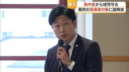 「球児を熱中症から守る」鳥取県高野連が指導者対象に説明会　去年は17件・今年はゼロへ 