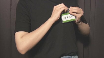 広がる“カスハラ対策”名札にも変化　「写真さらすぞ」フルネーム知られ嫌がらせ受けるケースも