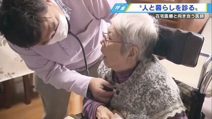 求められる「在宅医療」 約150人の患者の“暮らし”を診る医師に密着　総合病院から研修医を受け入れ未来の種まき