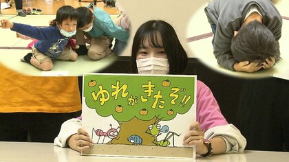 「地震はアリとダンゴムシ」動物ポーズで楽しく学ぶ　“怖がらせない”防災教育　【静岡発】