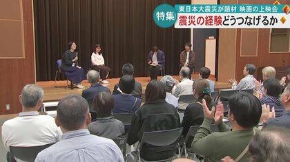 「抱え込まず近くにいる人を頼って」　東日本大震災を体験した映画監督が熊本地震の被災地で上映会