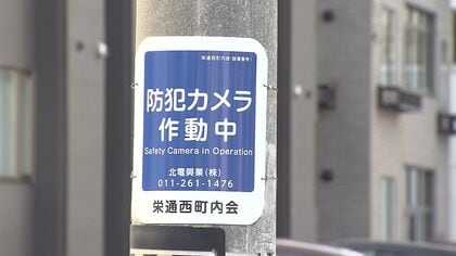 未明に…背後から無言で襲いかかり『複数回』殴打―17歳高校生が金属製の棒で面識のない70代男性を路上で殴る～逃走するも家族からの情報提供や防犯カメラ映像で発覚〈北海道札幌市〉