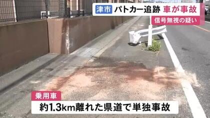 信号無視の疑いでパトカー追跡中…逃走した乗用車が高校の外壁やガードレールに衝突 運転していた38歳男性が重傷