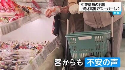 中東情勢の影響で物価高が深刻化　宮崎のスーパーが明かす経営の苦境と県の支援策とは