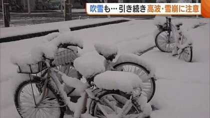 津南町では約50cmの積雪…新潟県内 寒気の影響で“荒れた天気”に 引き続き高波・雪崩に注意を