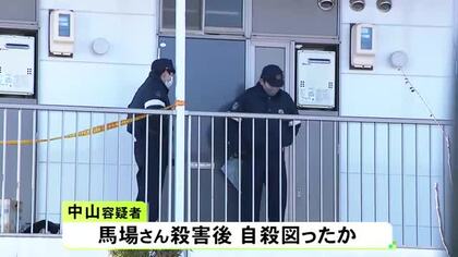 殺害後に自殺か…アパートで32歳女性が首を切られて死亡した事件 元交際相手で死亡した33歳男を殺人容疑で書類送検