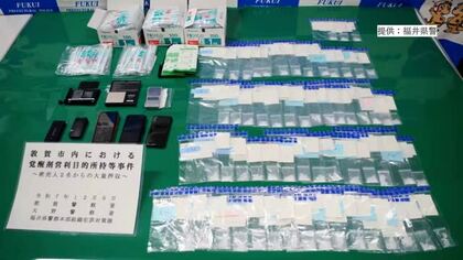 販売目的で覚醒剤135グラム（末端価格780万円）所持か　敦賀市の男2人を逮捕　福井県警の単独捜査で過去40年で最多の押収量