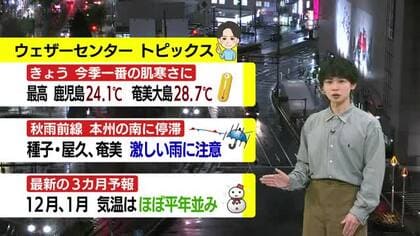 【動画・かごしまの天気10/21】22日は種子島・屋久島、奄美地方　激しい雨に注意　