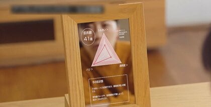 “魔法の鏡”が脈拍測定やレシピ提案など健康をサポート！ DX戦略が導く新たな保険のかたち