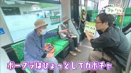「ボフラって何？」 ポルトガル語由来の難解土佐弁と紙の町を巡る俳優・西村雄正の電車旅【いの町】