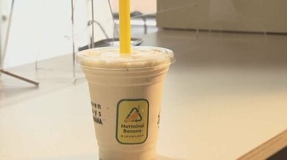 年間1000トン廃棄“もったいないバナナ”をジュースに…ドールの「フードロス削減」プロジェクト