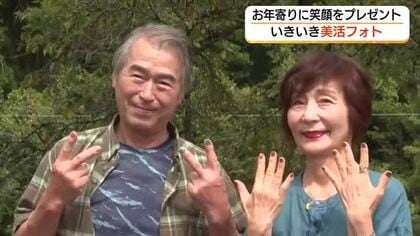 いつまでもときめきを…「美活フォト」高齢者がメイクで変身「敬老の日」を前にプレゼント（島根）