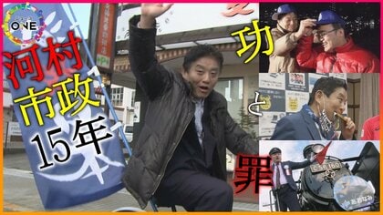 かつての支援者やブレーンが証言…衆院選に立候補表明の河村名古屋市長『15年の功罪』有権者の判断は