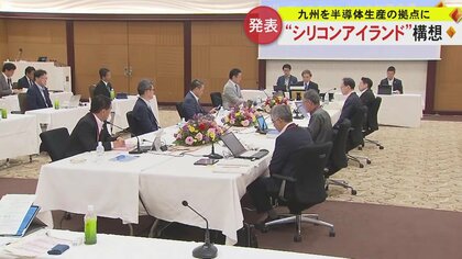 TSMCの熊本進出に伴う“新生シリコンアイランド九州”の実現に向け意見交わす　九州地方知事会議5年ぶり佐賀で開催