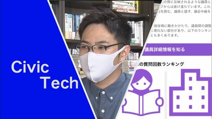 かゆいところに手が届く！市民がITで社会を変える“シビックテック”実践の動き【沖縄発】