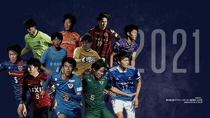 クラブユース選手権u 18視聴者はファンが8割超 クラブユースの魅力はトップチームにある との回答多数 株式会社グリーンカードによるアンケート実施結果