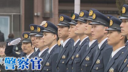 大変そう…」深刻な“警察官離れ” 受験者は10年前の半数に 「守レ、大キナ志デ」福岡県警の採用新戦略｜FNNプライムオンライン