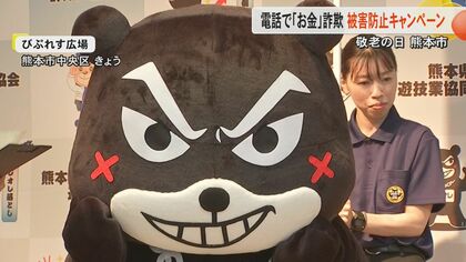 くまモン』そっくりな熊本県警の新マスコット『ワルモン』 特殊詐欺の