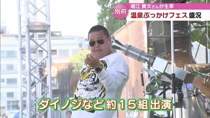 ホリエモン主宰「1000トンの温泉ぶっかける」別府でしかできない“温泉 