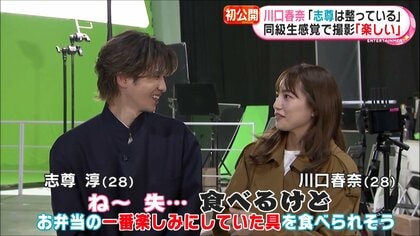 志尊淳 同い年・川口春奈を唯一“川口”と呼ぶ もし同級生だったら「お
