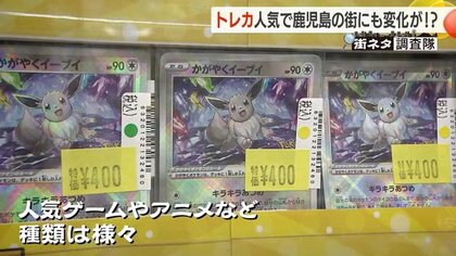 鹿児島にもトレカゲーム人気の波！駅の商業施設や子育て施設にトレカ